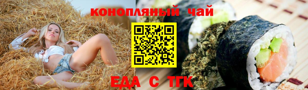 Шатура  Печенье с ТГК марихуана  Вход с VPN 