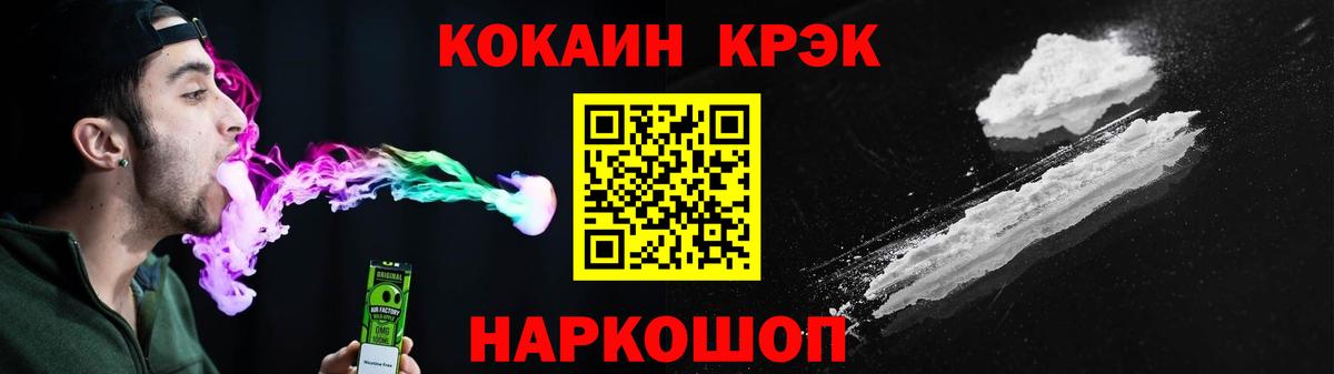 Кокаин VHQ  Вход с VPN  Cocaine Перу  Кокаин  Шатура 