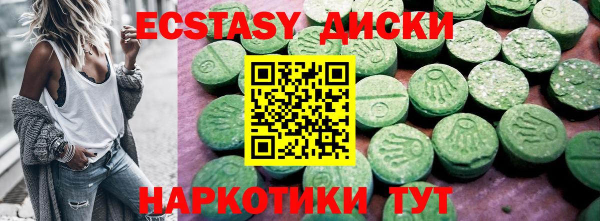 ОМГ ОМГ как зайти  Ecstasy диски  Вход с VPN  Шатура  Экстази 99% 