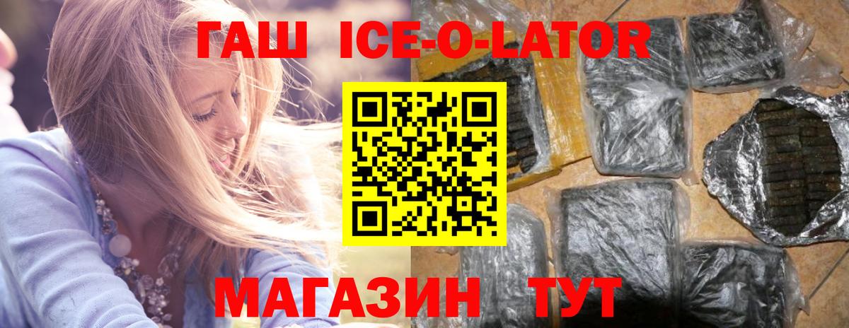 Гашиш Изолятор Шатура