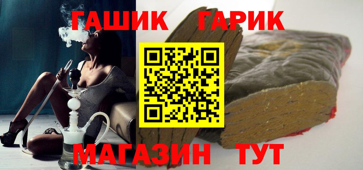 Гашиш  ГАШ убойный  Вход с VPN  Шатура  ГАШ AMNESIA HAZE 