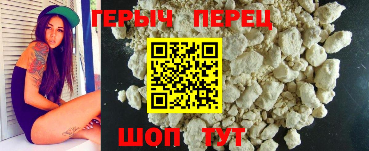 Героин хмурый  Вход с VPN  ГЕРОИН  Шатура 