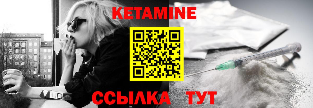 КЕТАМИН ketamine  Вход с VPN  Шатура 