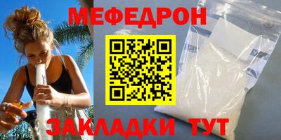 мефедрон VHQ Краснознаменск