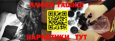 гашишное масло Краснодар
