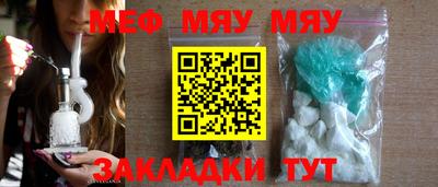 мефедрон VHQ Краснознаменск