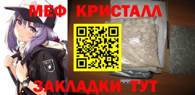метамфетамин Краснокаменск