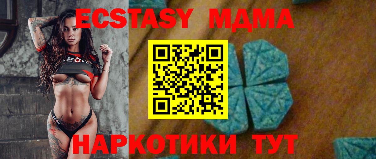 МДМА VHQ Шатура
