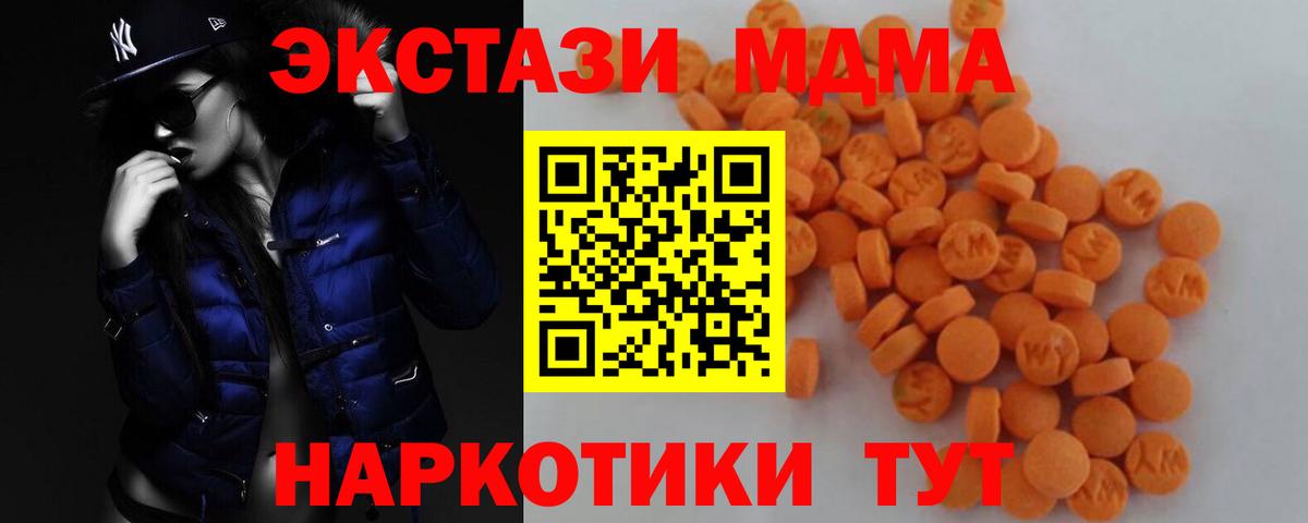 MDMA crystal  MDMA  Вход с VPN  Шатура  МДМА crystal 