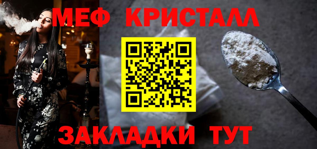 Мефедрон  Вход с VPN  Шатура  МЕФ  МЯУ-МЯУ 4 MMC  Мефедрон мяу мяу 
