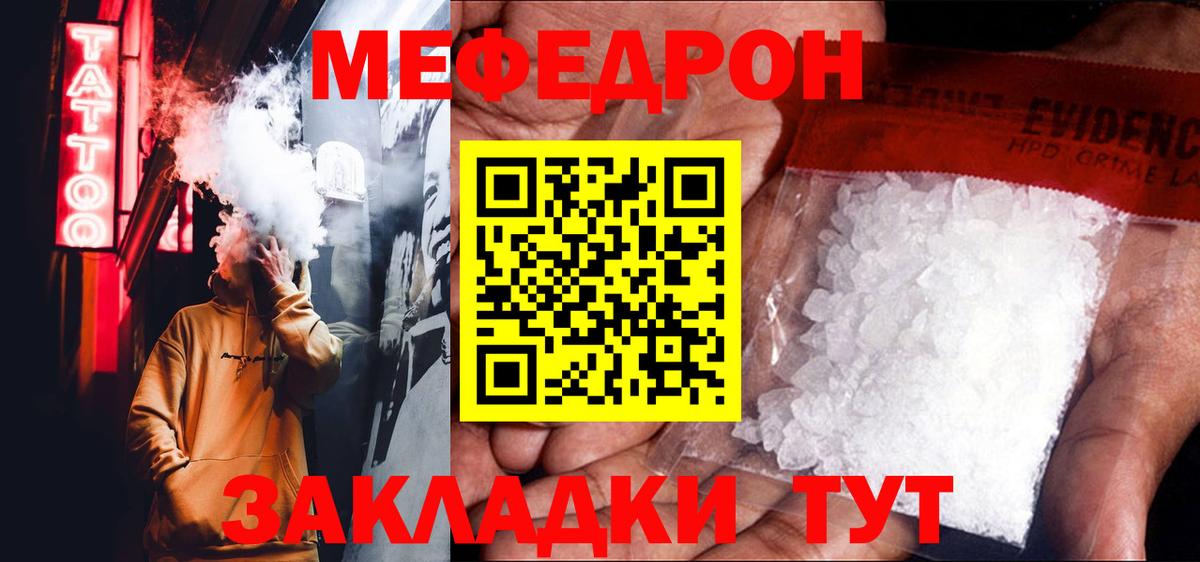 Меф кристаллы Шатура