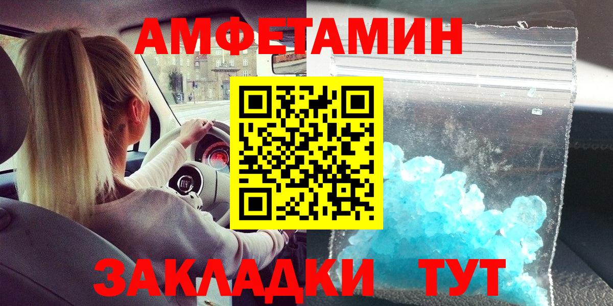 МЕТАМФЕТАМИН пудра  Вход с VPN  МЕТАМФЕТАМИН пудра  Шатура 