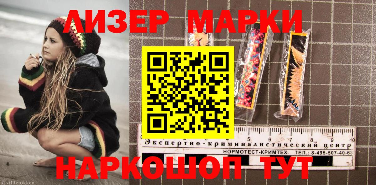 Марки 25I-NBOMe 1500мкг Шатура