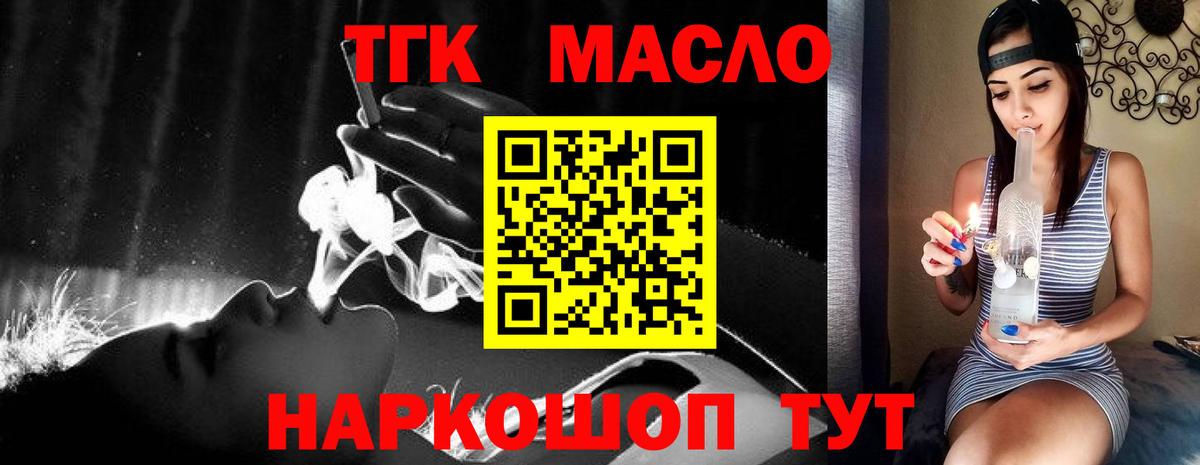 ТГК вейп с тгк Шатура